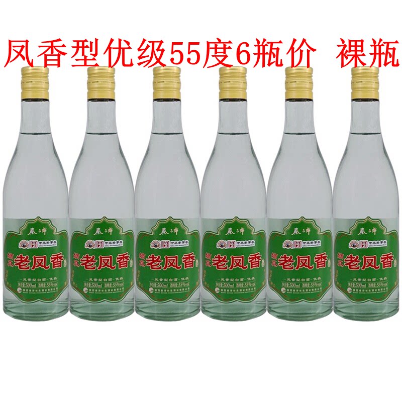 2022年-2026年产陕西白酒国标凤香型优级55度国产粮食酒高度6瓶价