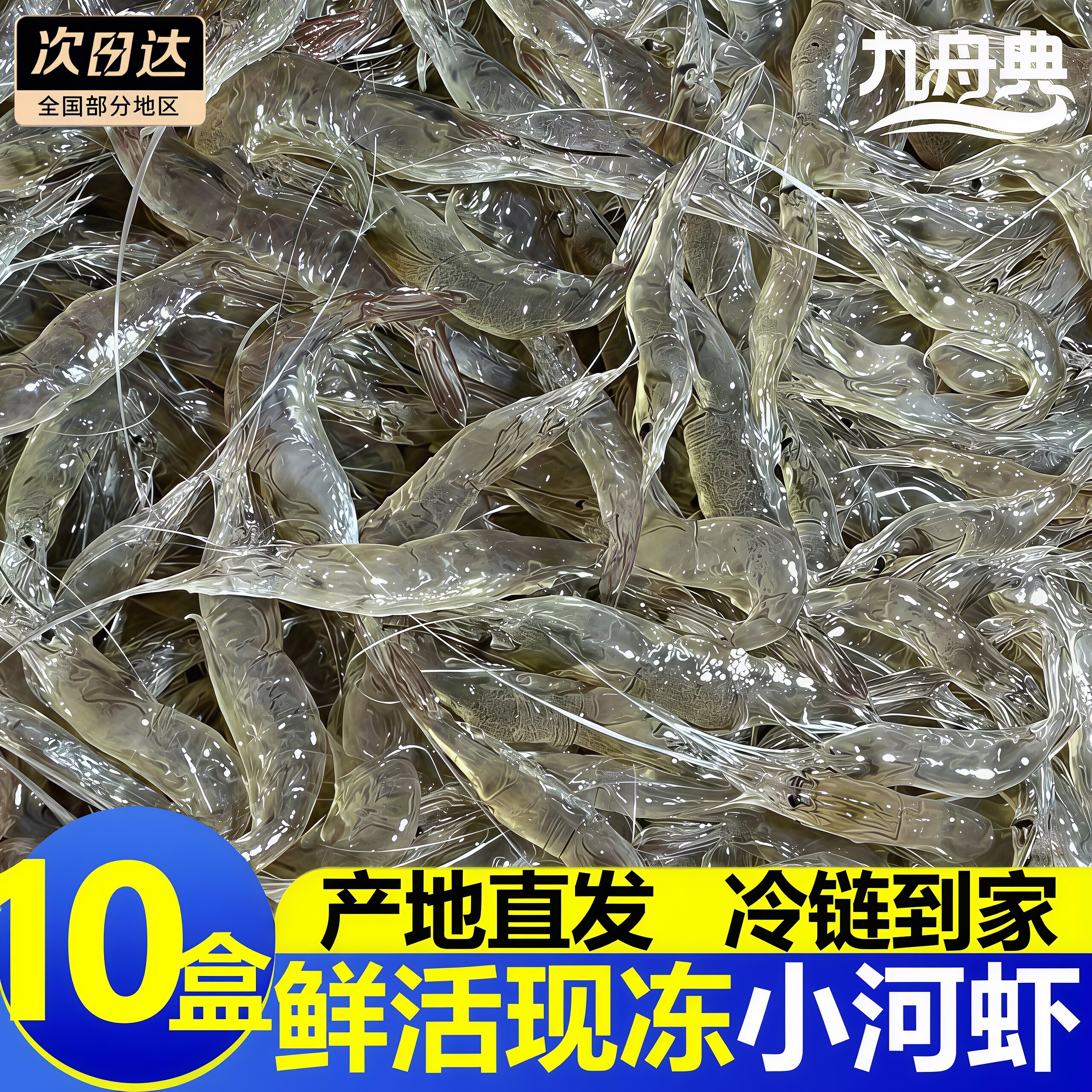 野生淡水小河虾鲜冻包邮