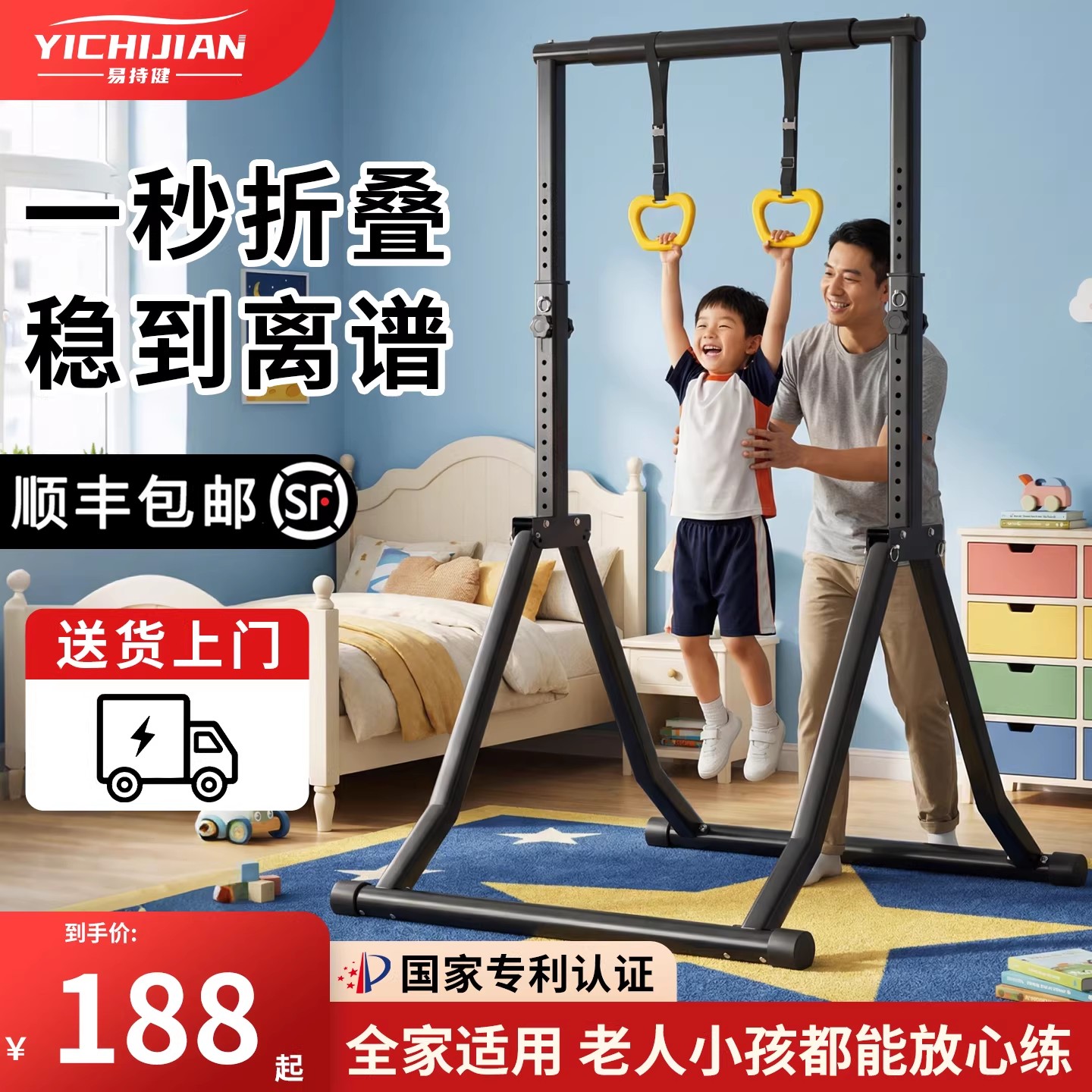 易持健儿童单杠室内落地可折叠款图片