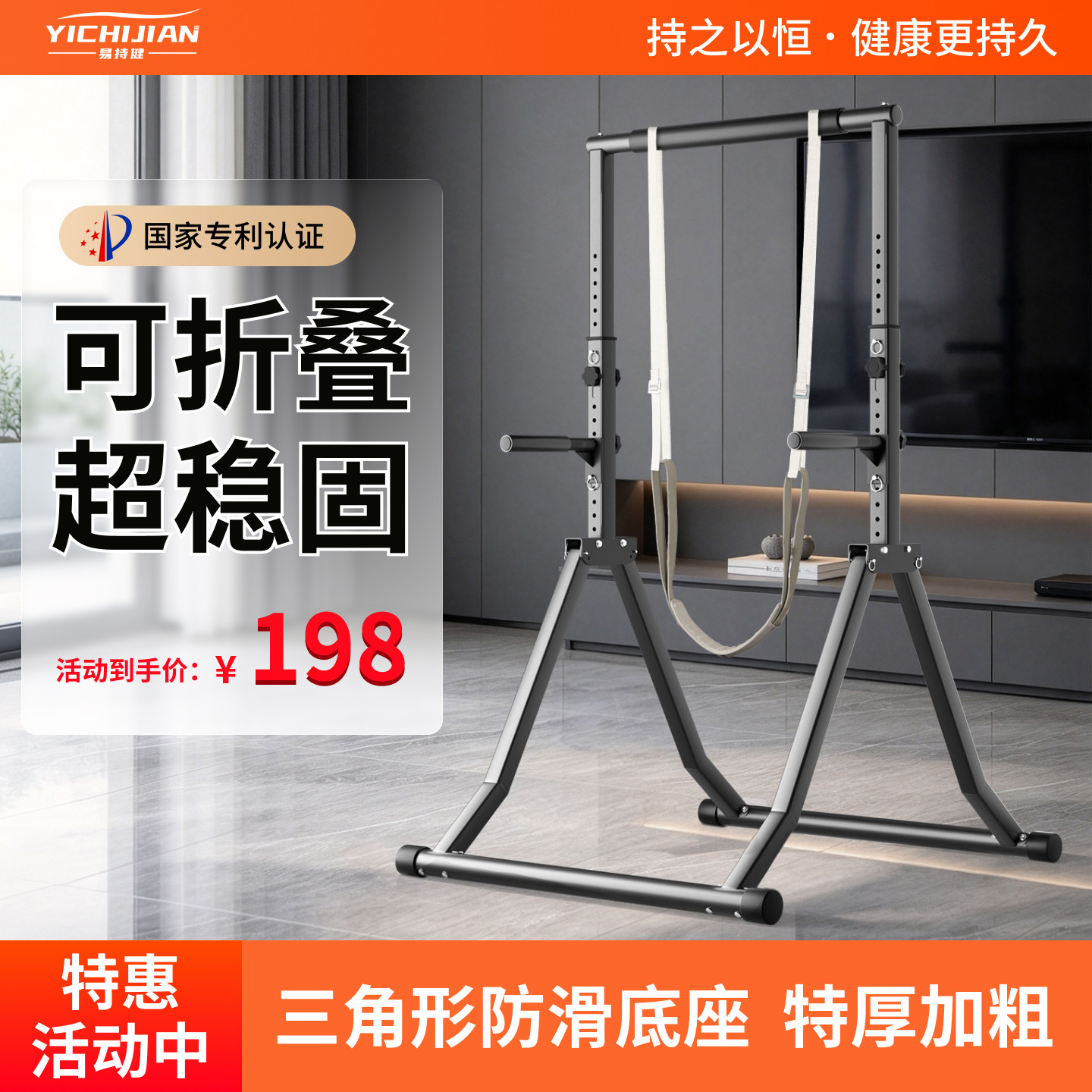 易持健单杠家用室内引体向上器可折叠多功能家庭落地拉伸锻炼吊杆
