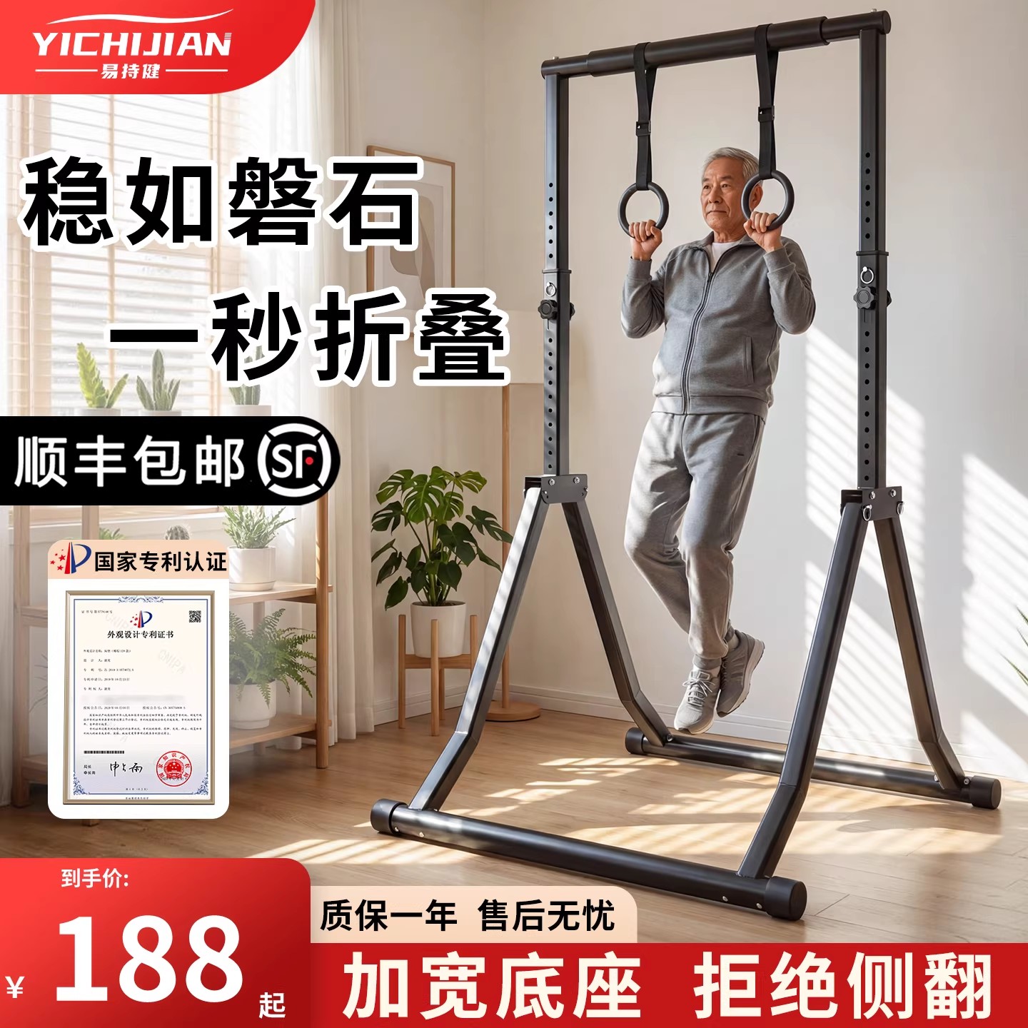 易持健多功能可折叠落地单杠图片