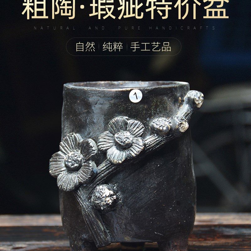 福利处理手捏粗陶微瑕疵大口径方形盆小老桩多肉覆古透气花盆创意