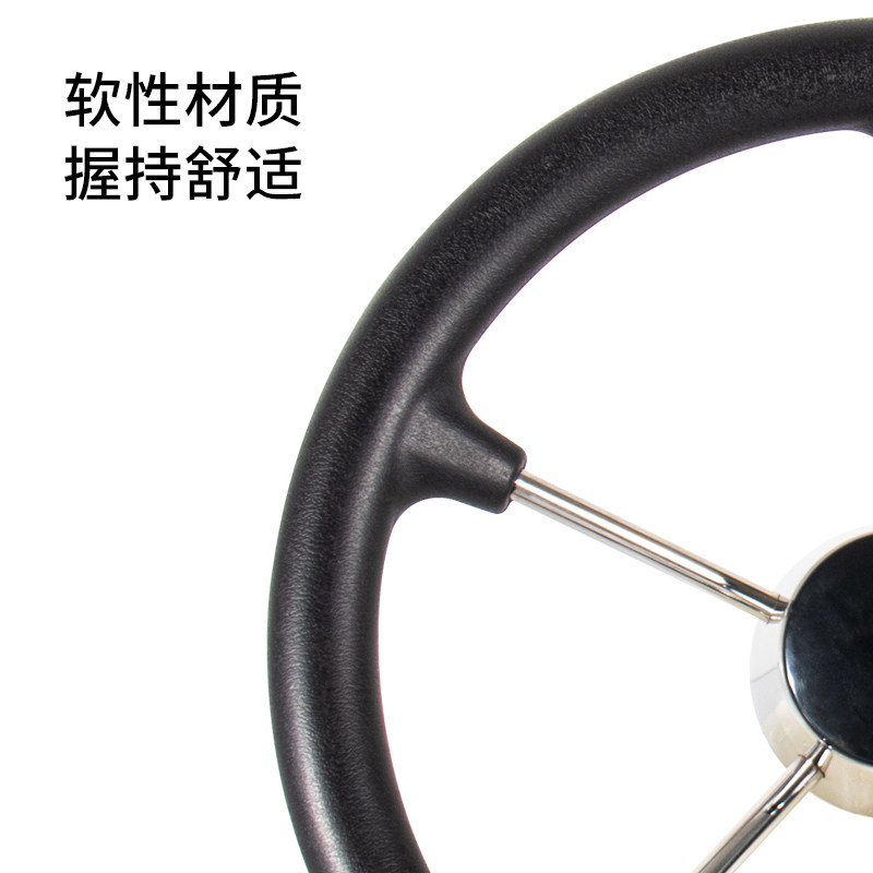 快艇船用不锈钢方向盘游艇发泡方向带助力球钓鱼艇液压舵方向盘