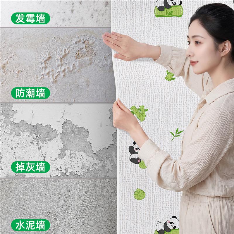 婴儿房墙纸自粘防水防潮加厚墙面遮丑装饰家用出租房壁纸墙壁贴纸