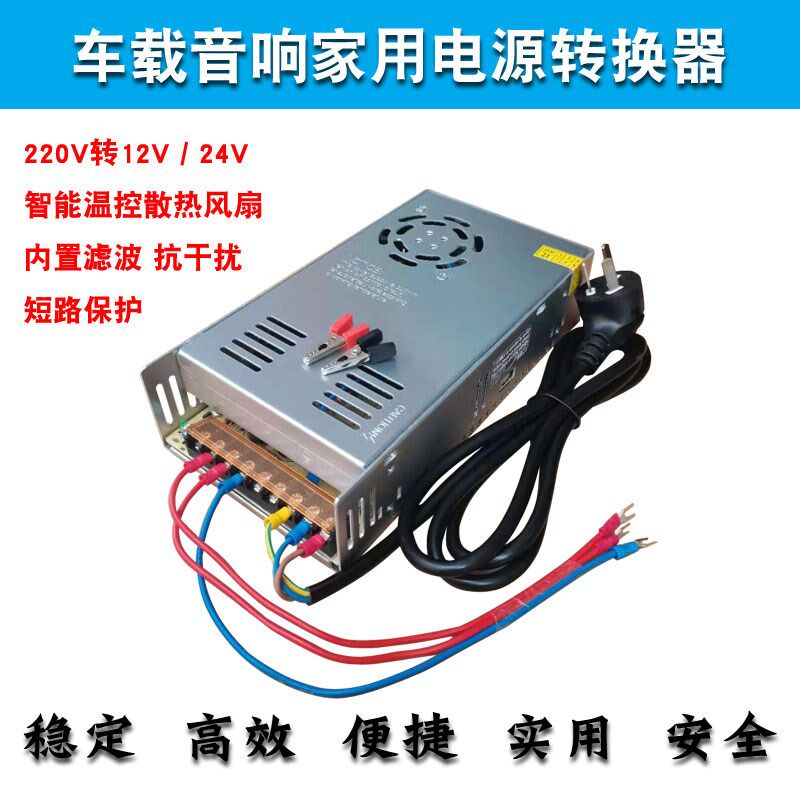 车载音响功放CD机家用220V转直流DC12V电源转换器500W1200W变压器