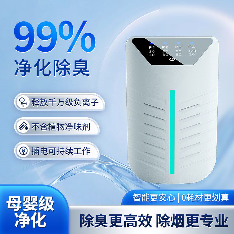 空气净化器家用除烟宠物除味器卫生间除臭办公室净化烟味母婴静音