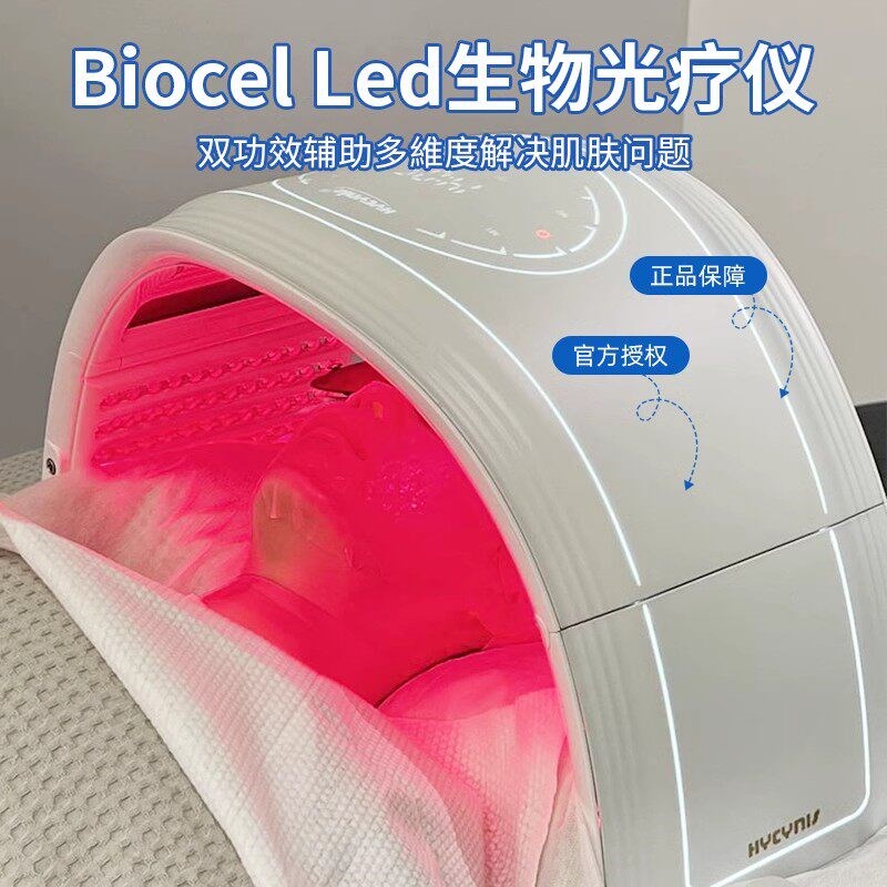 韩国正品海密斯光谱仪PD光疗仪器LED光子嫩肤仪红蓝光美容院专用