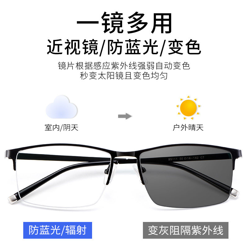 纯钛近视眼镜男超轻半框变色散光眼睛配眼镜网上配男士眼镜近视