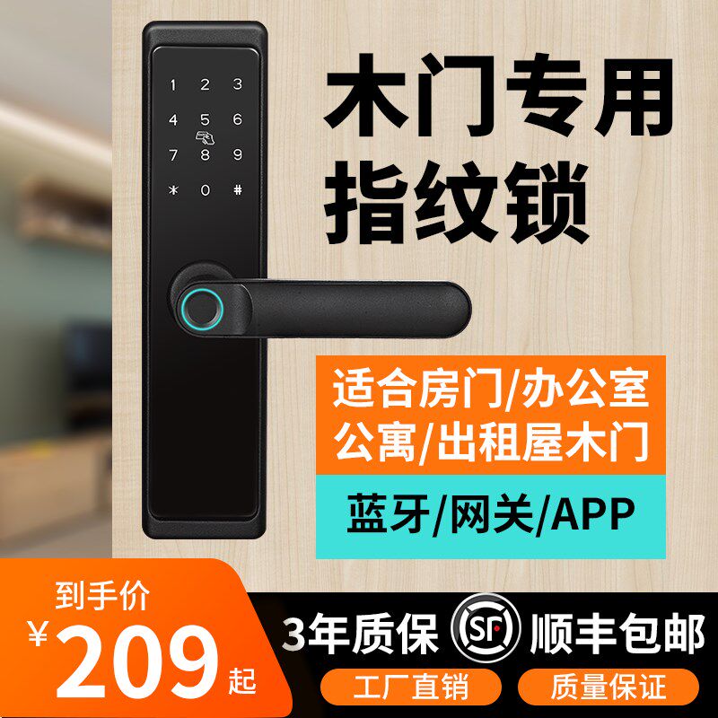 木门指纹锁房间办公室内专用老式带密码双开柜家里防盗木门智能锁
