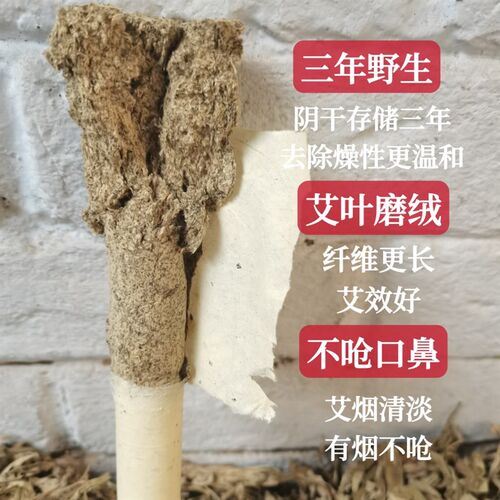 文文艾条2.5-3-3.5cm三年陈非湖北蕲艾野生手工非石墨冷加工艾柱