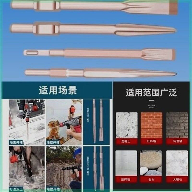 电镐电锤凿子高锰钢方柄圆柄尖扁凿子镐钎电镐头铲子开槽全套六角