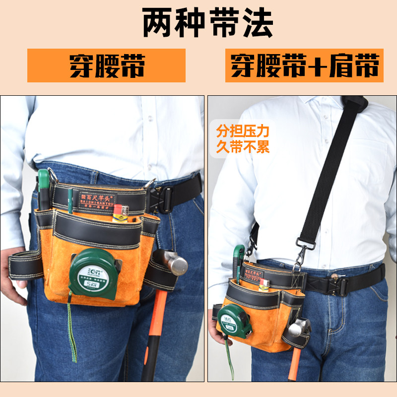 牛皮木工钉子腰兜可放手机工地建筑装修专用钉兜工具包钉子兜钉包