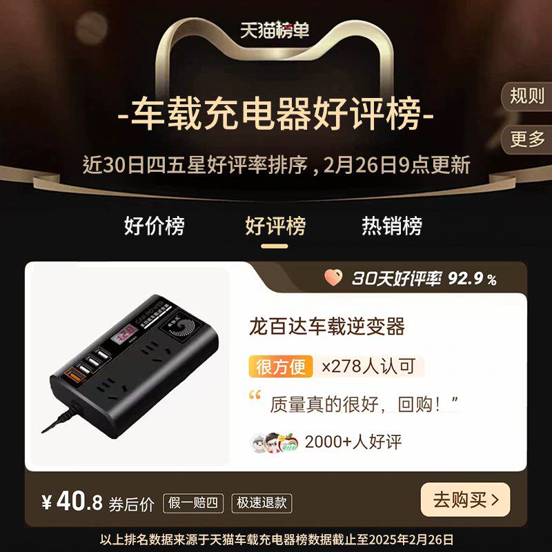 车载逆变器12V24V通用转220V大功率智能汽车逆变转换器手机充电器