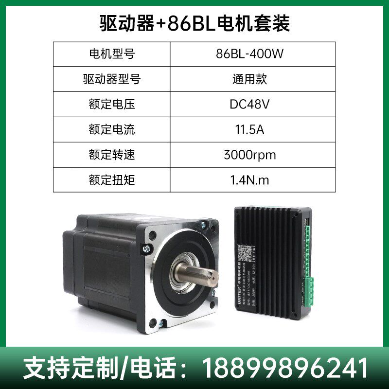 FOC直流无刷驱动器霍尔一拖一BL电机套装调转速正反控制42/60/86