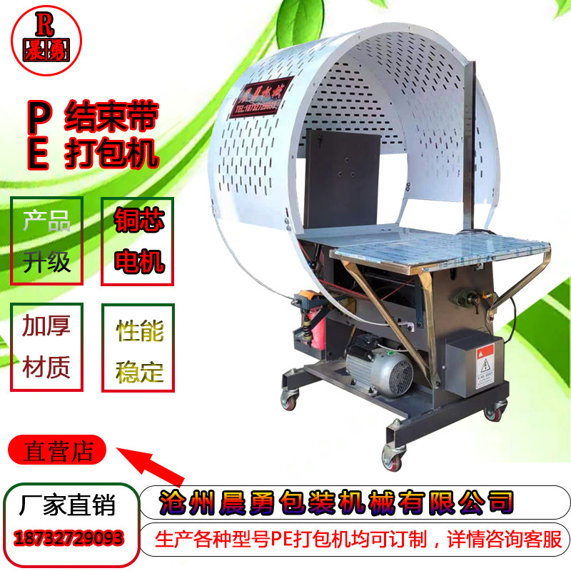 全自动pe结束带机加压服装打包机纸箱书本打捆机捆绑塑料绳捆扎机