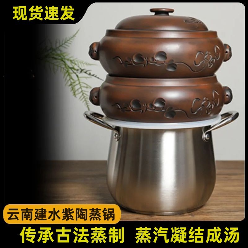 云南汽锅鸡汽锅多层家用建水紫陶蒸锅紫砂蒸汽锅电气锅气锅鸡砂锅