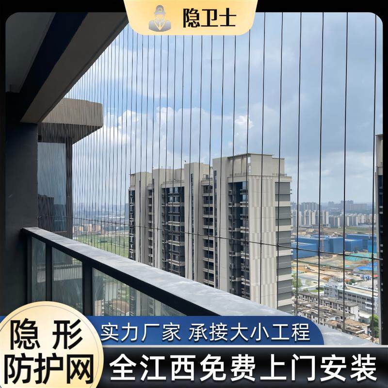 江西地区阳台隐形防盗网304不锈钢儿童安全防坠落封窗钢丝防护网
