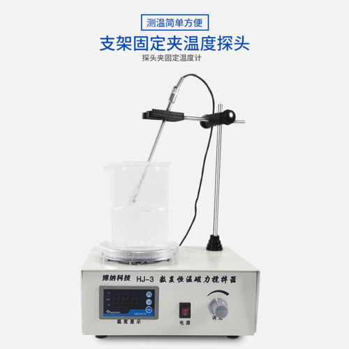 实验室磁力搅拌器78-1数显加热恒温电磁小型磁力搅拌机85-2型