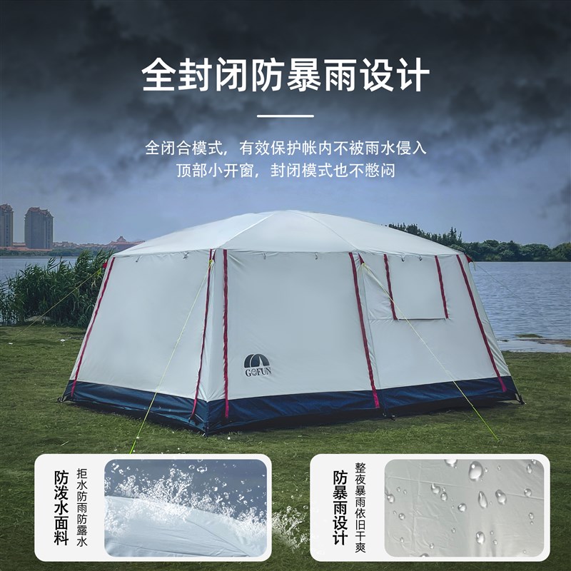 户外露营帐篷 黑胶防雨加厚8-12人两室一厅便携折叠豪华别墅帐篷
