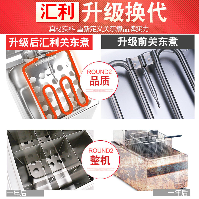 汇利关东煮机器商用12格 双缸关东煮锅电热12格丸子机器麻辣烫机