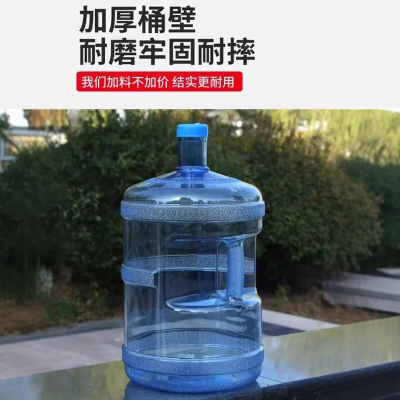 食品级pc纯净水桶加厚手提式矿泉水桶茶吧机饮水机桶桶装水空水桶