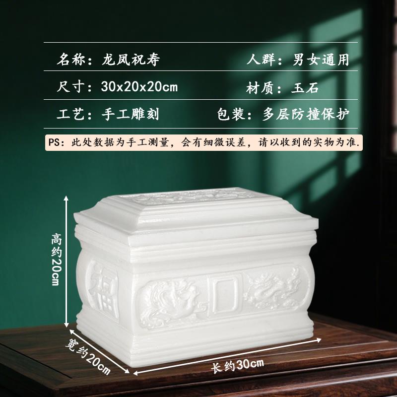 汉白玉骨灰盒高档天然石头骨灰盒男女通用款棺材防潮寿盒殡葬用品