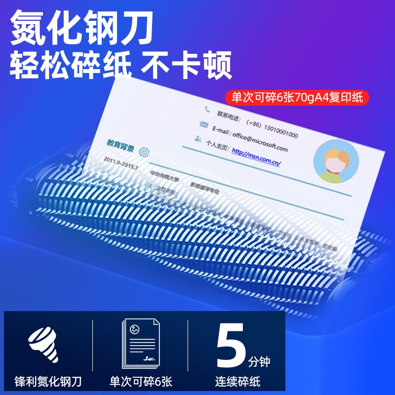 古德碎纸机办公室商用文件纸张颗粒状大功率电动小型家用便携全自