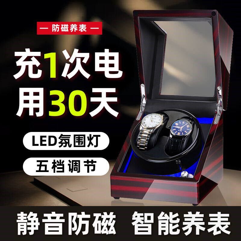 摇表器充电款机械表手表晃表器转表器静音电动摇摆器表盒家用上弦图片