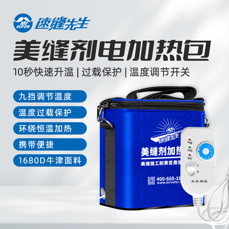 美缝剂加热包箱电加热袋冬季速热恒温施工真瓷胶聚脲大容量保温袋