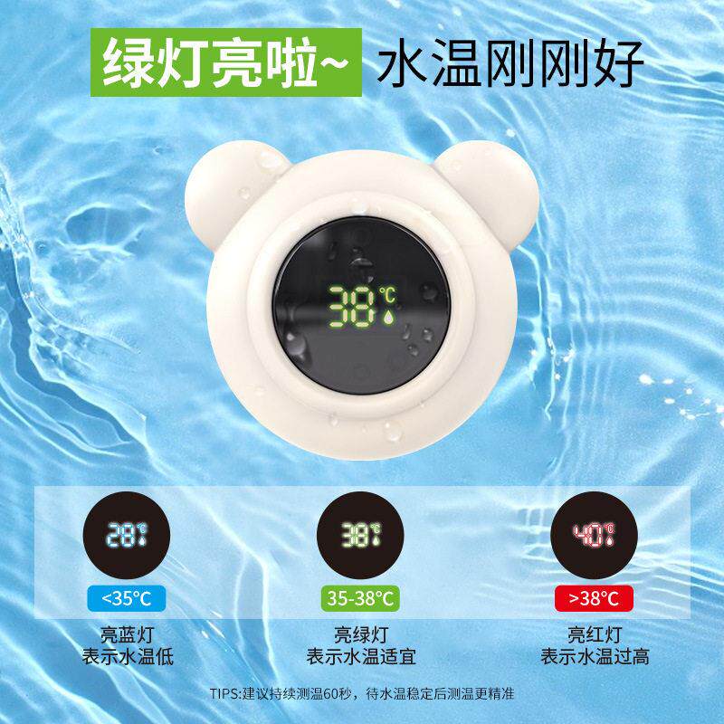 水温计婴儿洗澡测水温新生儿童家用沐浴泡澡宝宝专用测温仪温度计