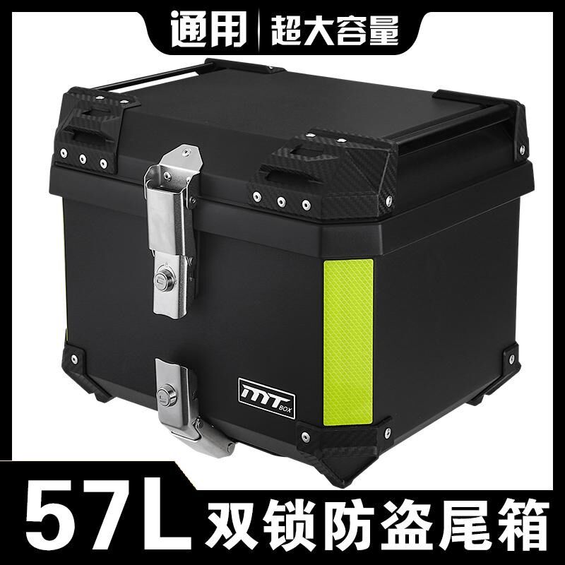 57L摩托车大容量双锁尾箱非铝合金后备箱巧格i通用塑料工具后尾箱