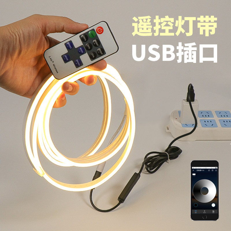 遥控灯带USB灯条led调光定时开关宿舍寝室床头卧室充电款自粘氛围