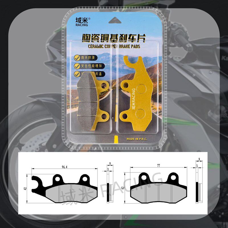 适用隆鑫无极SR250GT PRO/Play LX250T踏板摩托车前后陶瓷刹车片