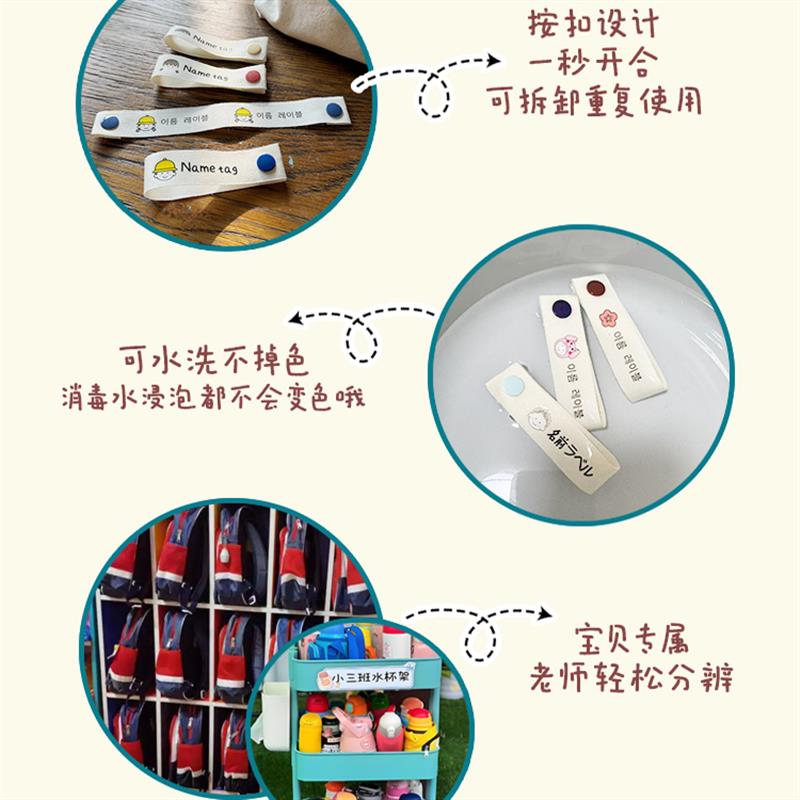 儿童幼儿园姓名贴被子书包宝宝名字贴挂件水杯衣标签衣服名字条