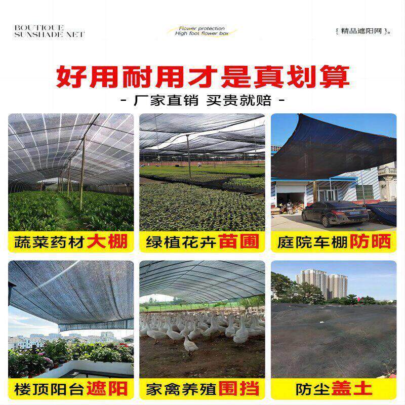 遮阳网加密加厚防晒网植物太阳网养殖农用大棚黑纱网布遮光种菜地