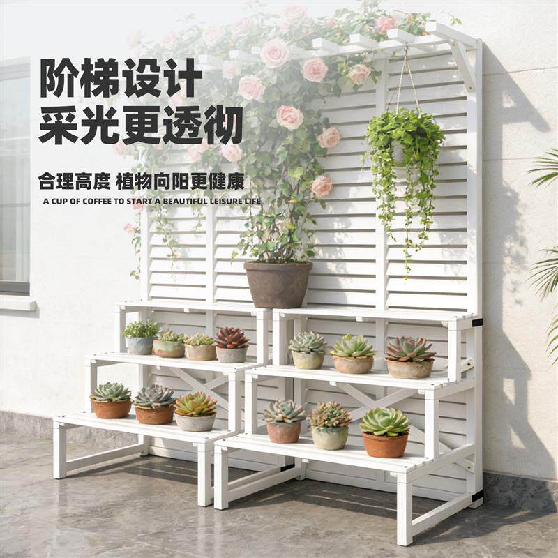 花架户外庭院栅栏围栏多肉收纳架室外防腐木露台阳台台阶置物架