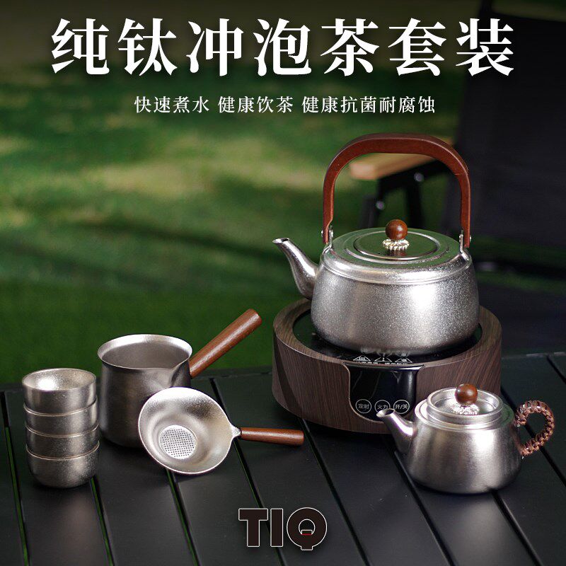纯钛百川烧水壶户外便携钛合金煮茶壶露营煮水高档旅行茶具钛壶