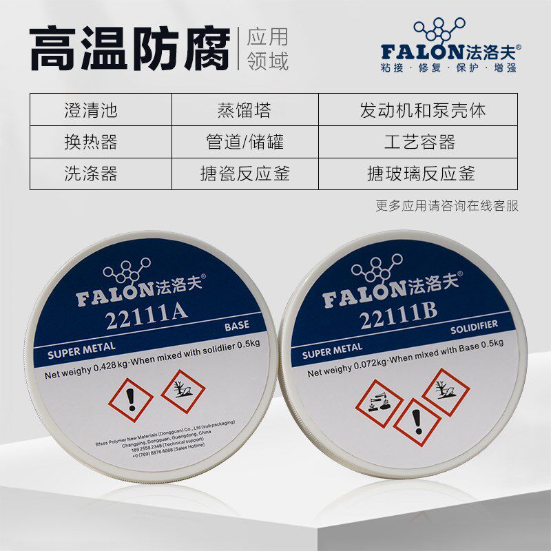 搪瓷色反应釜修补剂耐酸碱高温搪玻璃锅修复胶爆瓷脱瓷快速修复膏