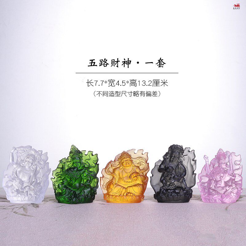 琉璃水供五路财神像摆件家用佛堂寺庙供奉佛具用品五姓财神摆设