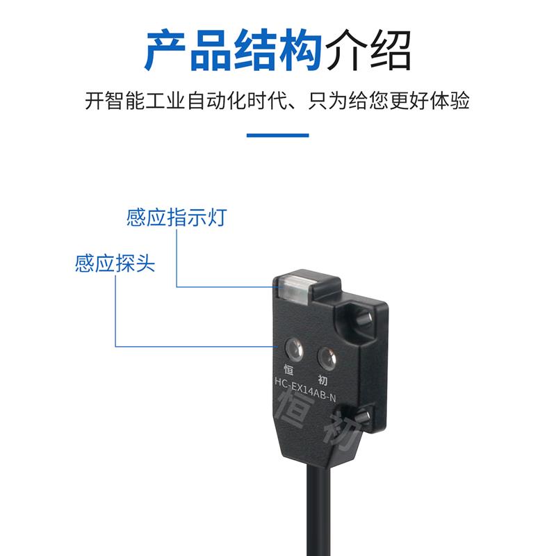 扁平超薄微小型激光光电开关传感器对射式漫反射EX19光电传感器