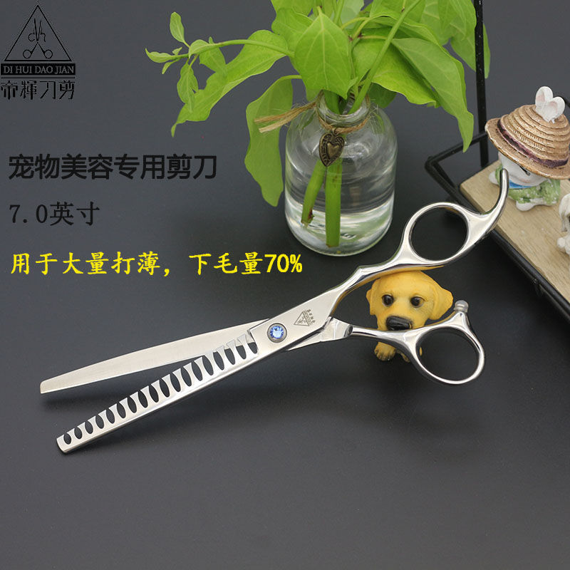 【天天特价】帝辉宠物美容剪刀直剪弯剪翘剪鱼骨剪牙剪套装修毛剪