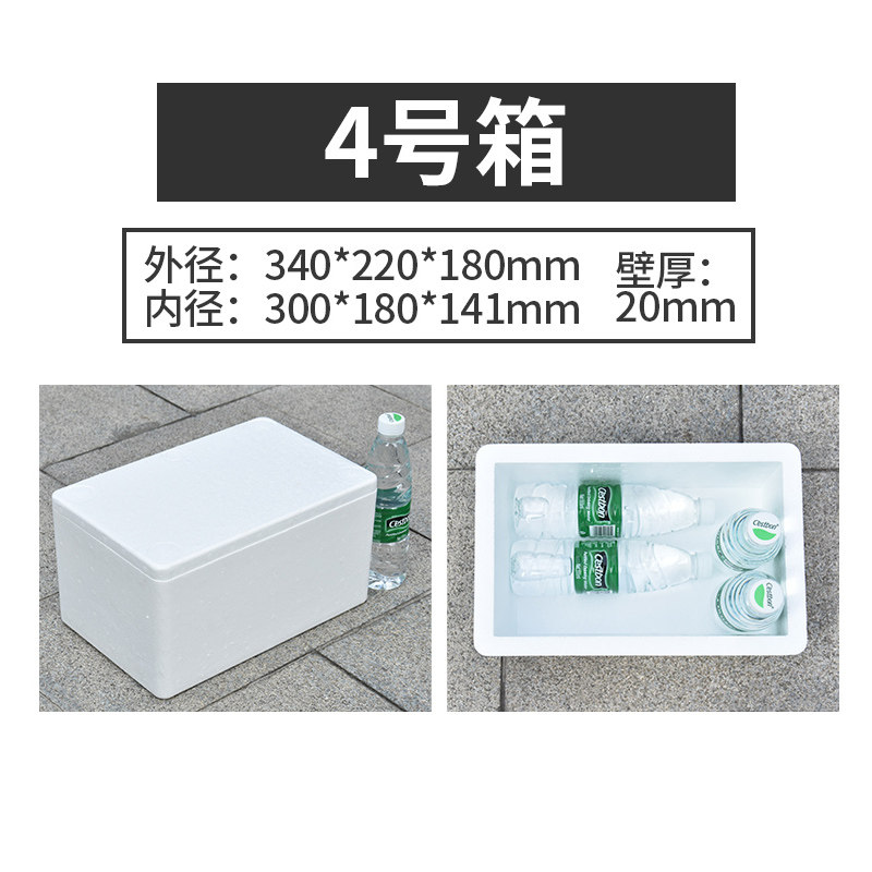 邮政泡沫箱保温箱商用摆摊加厚冷冻生鲜海鲜水果食品泡沫盒子