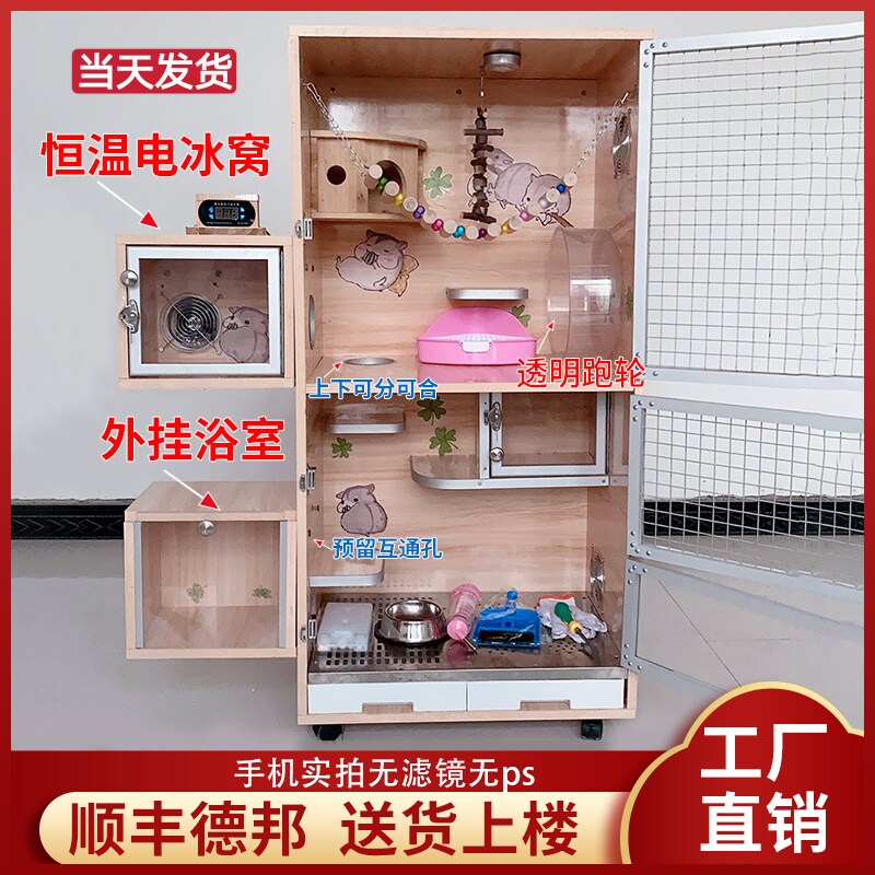 龙猫柜笼实木生态板宠物空调柜别墅相亲柜笼龙猫柜子笼子定制包邮