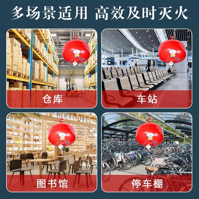 华捷悬挂式干粉灭火器4KG国家认证消防器材68C温感自动灭火装置
