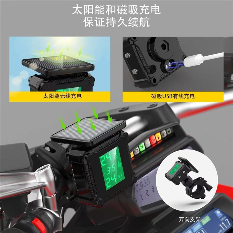 胎压监测器摩托车机车电动车轮胎压力侦测检测仪无线太阳能防水