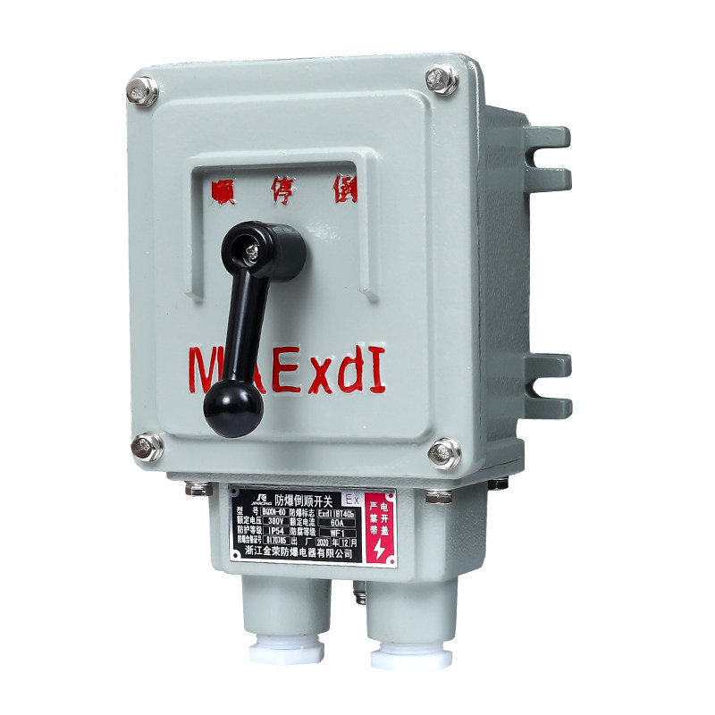 防爆倒顺停开关BQXN-100A60A30A7.5KW电机三相可逆正反转防爆开关