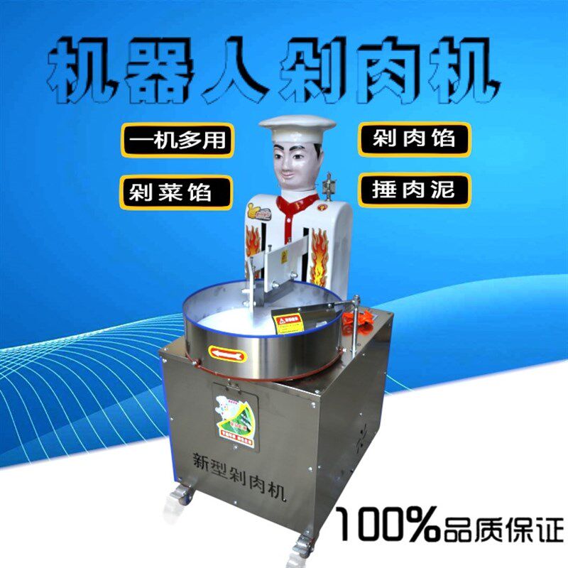 商用剁肉机变频调速仿手工锤肉机锤肉泥剁肉馅一体机丸子机杀菜机