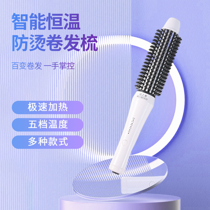 短发打理防烫电发梳直卷两用卷发棒内扣大波浪空气刘海蓬松垫发根