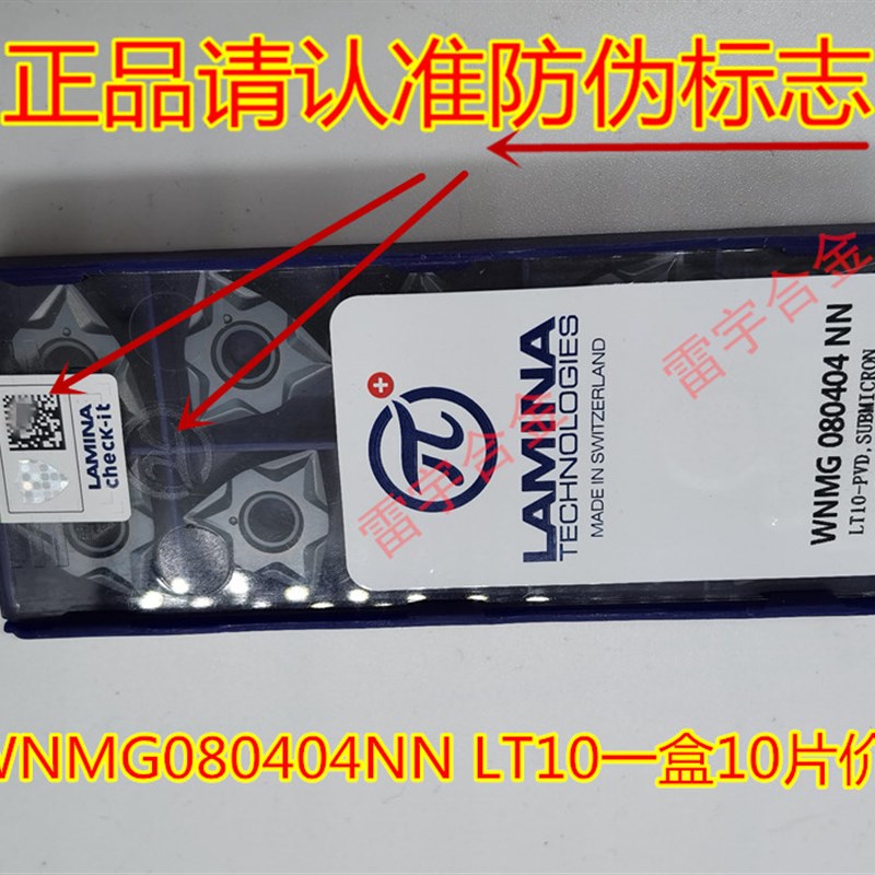 瑞士技术数控车刀片 WNMG080404NN WNMG080408NN 080412NN LT10