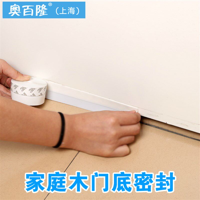 特宽100自粘型门窗密封条门缝门底防风窗户保暖玻璃门隔音防水条